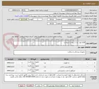 تصویر کوچک آگهی اقلام مورد نیاز در پیوست میباشد.