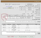 تصویر کوچک آگهی کانتر بر اساس متراژ و مشخصات اعلامی در فایل پیوست