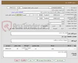 تصویر کوچک آگهی ویلچر پارا ده عدد
