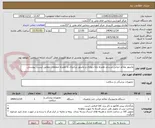 تصویر کوچک آگهی مانیتور علائم حیاتی بدساید همراه پایه دیواری و مانیتور سانترال به همراه متعلقات مطابق لیست پیوستی
