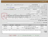 تصویر کوچک آگهی تجدید استعلام بهاء احداث کانیوو به ارتفاع 35cm و اجرای جدول 40*50 به ارتفاع 50cm با الزامات قید گردیده در استعلام بهاء و برآورد و دتایل پیوستی.