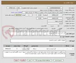 تصویر کوچک آگهی گیت کنترل تردد طبق فایل پیوست