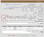 تصویر کوچک آگهی اقلام بیماری ها(دستگاه لبپیدپرو)