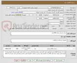 تصویر کوچک آگهی شیلد چشمی تعداد 600 عدد