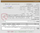 تصویر کوچک آگهی خرید لوله تراشه  اسپیرال فنر دار در سایزهای 4/5 و 5 و 5/5 و 6 و 6/5 و 7   از هرکدام 50 عدد  جمعا 300 عدد 