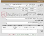 تصویر کوچک آگهی تعمیر دستگاه عیب یابی فشار ضعیف جنوبغرب