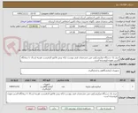 تصویر کوچک آگهی خرید یک دستگاه میکروسکوپ عین مشخصات فنی پیوست ارائه پیش فاکتور الزامیست هزینه ارسال تا درمانگاه الشتر بعهده فروشنده است
