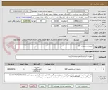 تصویر کوچک آگهی کریستال دستگاه XRF