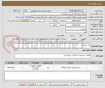 تصویر کوچک آگهی کلید اتوماتیک 