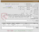 تصویر کوچک آگهی گاید وایر 14 هزارم 190 سانت  (1000عدد) جهت تایید نمونه ///تاریخ انقضا کمتر از 2 سال نباشد