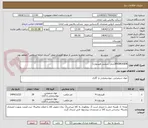 تصویر کوچک آگهی HYDROGEN(شارژ سیلندر هیدروژن)