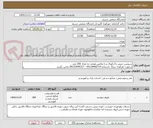 تصویر کوچک آگهی سرویس چینی یا آرکوپال و یا ملامین هتلی-به تعداد 200 عدد .
درصورت هرگونه سوال باشماره 09118466714 - 09122049317 تماس بگیرید