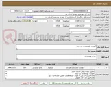 تصویر کوچک آگهی گوشت گوسفندی بره نرنده