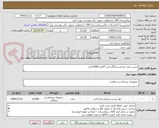 تصویر کوچک آگهی چسب ضد حساسیت2/5سانت*9متر 12000عدد
