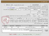 تصویر کوچک آگهی وجین دستی علف های هرز محصول کلزا بخش یک به مساحت 49/9 هکتار (قیمت پایه به ازای هر هکتار 70000000ریال) 