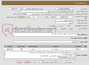 تصویر کوچک آگهی اجرای فنداسیون ( طبق مشخصات پیوست)