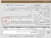 تصویر کوچک آگهی تعمیر جاری انبار اگزوز و هواکش