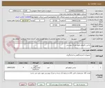 تصویر کوچک آگهی ترانس رکتیفایر طبق مدرک پیوستی