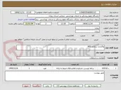 تصویر کوچک آگهی واگذاری سامانه MIS