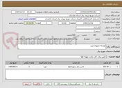 تصویر کوچک آگهی توسعه شهری تیپ