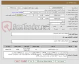 تصویر کوچک آگهی داروهای دامی طبق توضیحات