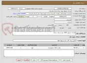 تصویر کوچک آگهی قرارداد جرثقیل 1404 برق شمال ساری