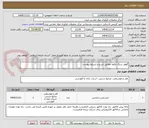 تصویر کوچک آگهی گوهر سنگ دقیقا مطابق شرح و شرایط پیوست
