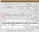 تصویر کوچک آگهی لوله، شیرآلات و اتصالات 
