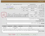 تصویر کوچک آگهی لنزهای چشمی طبق فایل پیوست 