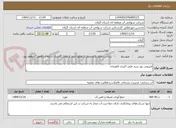 تصویر کوچک آگهی لایروبی نهر سید علی اکبری لاهیجان
