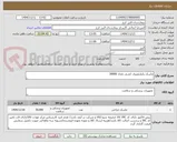 تصویر کوچک آگهی ماسک یکبارمصرف کشی تعداد 30000
