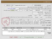 تصویر کوچک آگهی شهرداری تربت حیدریه در نظر دارد نسبت به اجرای احداث تقاطع سمائی و خرمشهر برابر دتایل های پیوستی اقدام نماید.