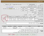 تصویر کوچک آگهی لوله فولادی