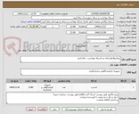 تصویر کوچک آگهی بیماریها(نواردیابان و..)شبکه بهداشت  رباط کریم