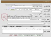 تصویر کوچک آگهی تعویض تک لبه بلوار معلم با شرایط پیوستی