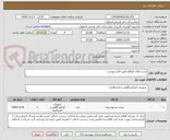 تصویر کوچک آگهی تست های اتوکلاو طبق فایل پیوست