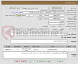 تصویر کوچک آگهی مشخصات فنی تجهیزات انجام آزمایش رایس پیوست شده است-پرداخت در دو مرحله به صورت ماهانه واریز خواهد شد-