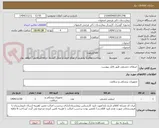تصویر کوچک آگهی  لنزهای چشمی طبق فایل پیوست