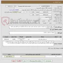 تصویر کوچک آگهی انواع  اقلام هتلینگ/ برند ایرانی / درصورت عدم تایید کیفیت عودت می گردد/بارگذاری پیش فاکتور مهر و امضا شده الزامی میباشد.