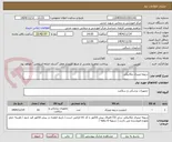 تصویر کوچک آگهی دریچه میترال مکانیکی