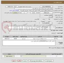 تصویر کوچک آگهی اجرای زیر سازی مخلوط ریزی کوبیدن بستر 