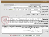 تصویر کوچک آگهی حفاری به صورت دستی طبق لیست وشرایط پیوستی