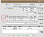 تصویر کوچک آگهی خرید ادوات چمن و حاشیه زن طبق لیست پیوست استعلام