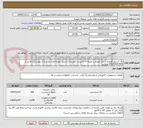 تصویر کوچک آگهی تگ استیل همراه با حک لیزری یا ضربه ای و بست کمربندی استیل نوع و تعداد در مدارک پیوستی.تماس با 09143431505 لولیایی