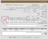 تصویر کوچک آگهی طبخ غذای گرم جهت پرسنل طبق شرایط پیوست