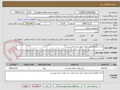 تصویر کوچک آگهی اجرا و نگهداری فیبر نوری 