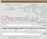 تصویر کوچک آگهی سرنگ اینفلیتور با وای کانکتور/  پرداخت حدودا 7ماه=در مورد نحوه پرداخت یا عدم پرداخت مربوط به امور مالی است/ تاریخ انقضای کالا حداقل 2 سال 