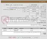 تصویر کوچک آگهی کولر اسپلیت 48000 طبق مدرک پیوستی