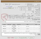 تصویر کوچک آگهی تعداد3عدد دوربین عکاسی بر اساس شرح پیوست تحت عنوان 3 قلم کال که بایستی توسط تامین کننده مهر وامضائ وپیوست سامانه گردد  