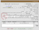 تصویر کوچک آگهی اجرای حاشیه میدان مراحل بهبهان به صورت با مصالح